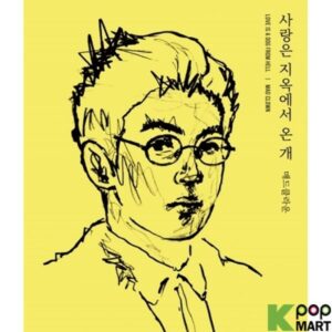 Mad Clown Mini Album Vol. 4 - Love Is a Dog from Hell