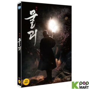 Monstrum (DVD) (Korea Version)