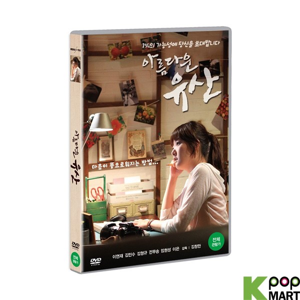 Beautiful Legacy DVD (Korea Version)