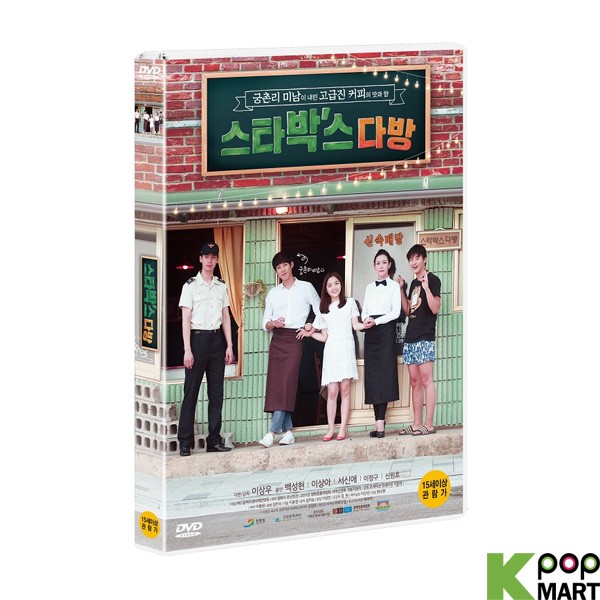 Bittersweet Brew DVD (Korea Version)