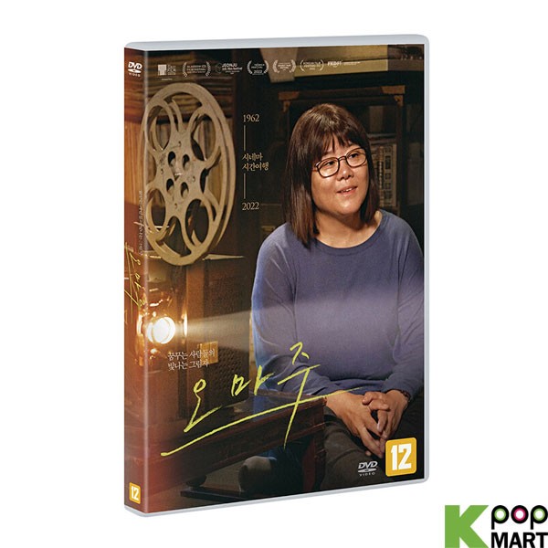 Hommage DVD (Korea Version)