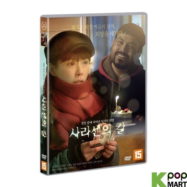 Sword of Sarasen DVD (Korea Version)