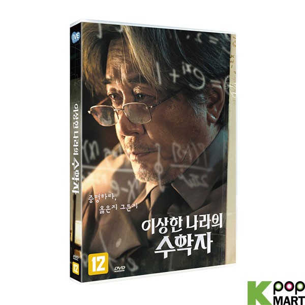 In Our Prime DVD (Korea Version)